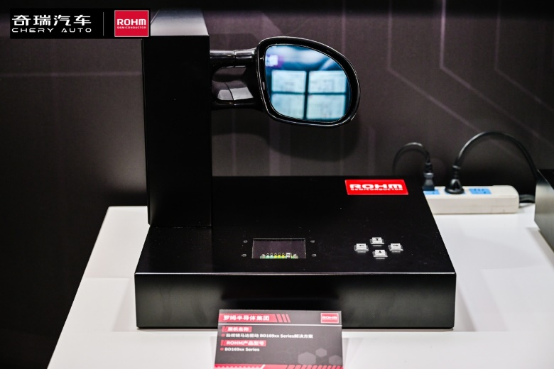  奇瑞羅姆技術(shù)共創(chuàng)日，共繪汽車電子未來藍圖