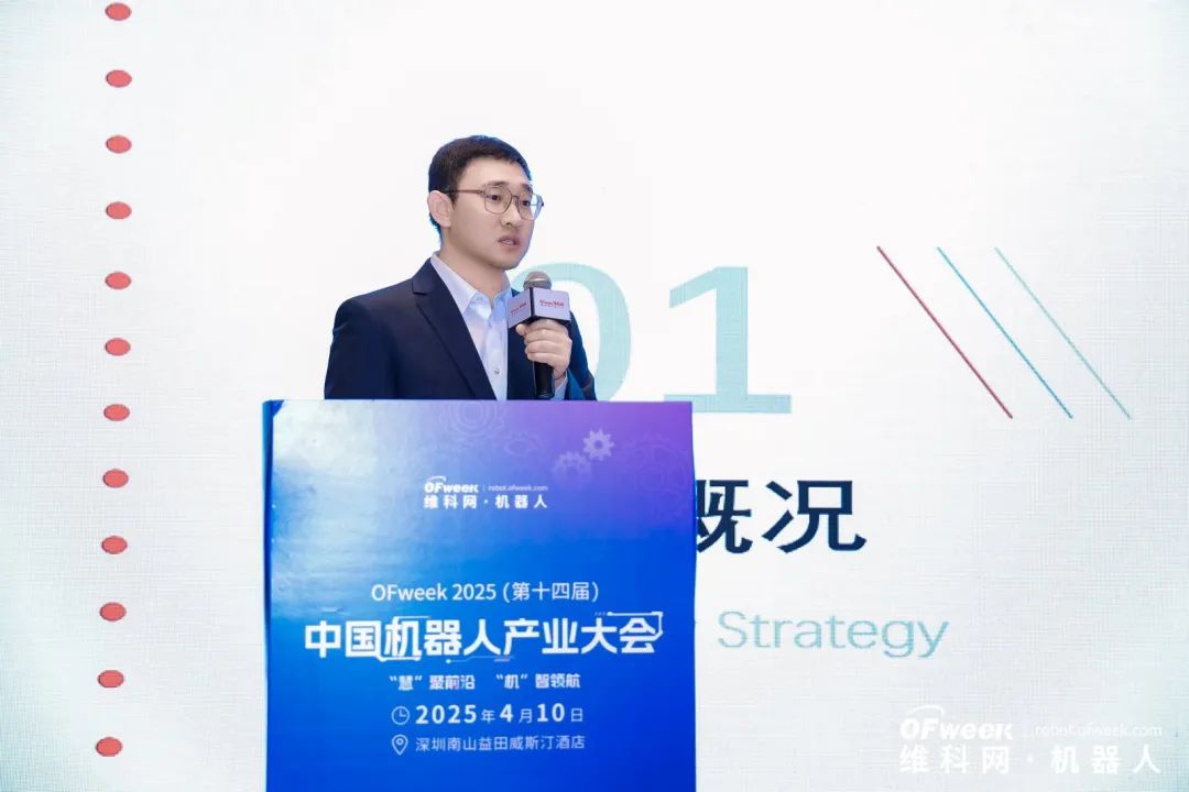 大咖齊聚，智啟新篇 | OFweek 2025（第十四屆）中國(guó)機(jī)器人產(chǎn)業(yè)大會(huì)圓滿收官！
