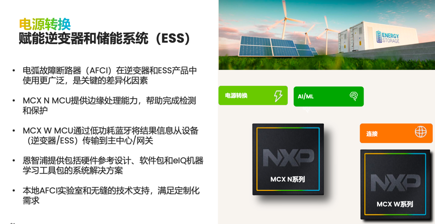 工業(yè)物聯(lián)網(wǎng)AI轉(zhuǎn)型革命下，恩智浦MCU/MPU如何幫助中國(guó)客戶更“AI”