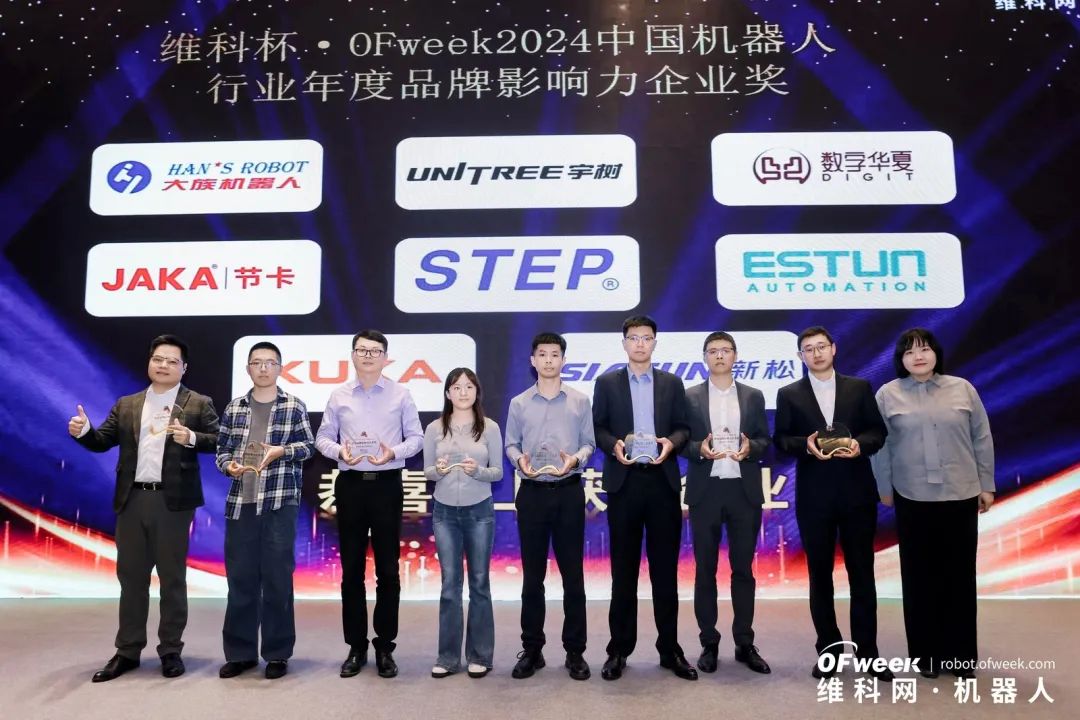 榮耀時(shí)刻！維科杯·OFweek 2024中國(guó)機(jī)器人行業(yè)年度評(píng)選獲獎(jiǎng)榜單盛大揭曉