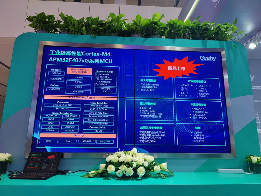 破解中高端MCU難題！這家國(guó)產(chǎn)企業(yè)的制勝法寶是什么？
