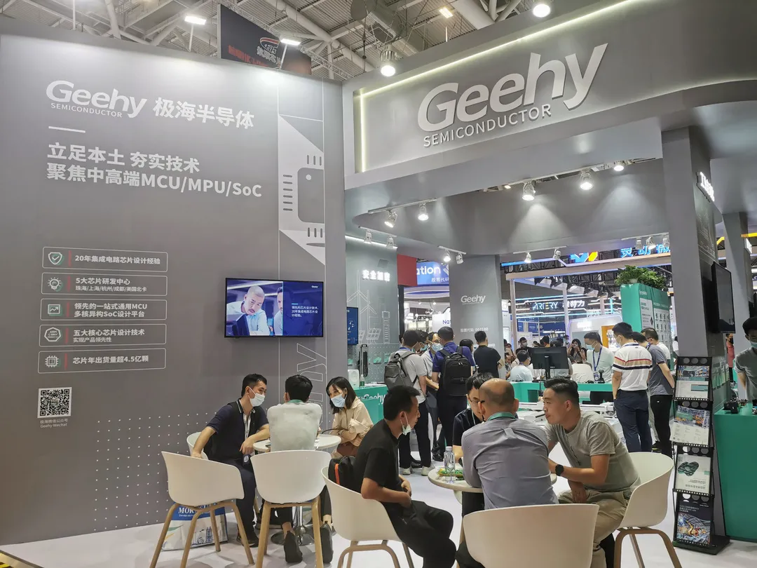破解中高端MCU難題！這家國(guó)產(chǎn)企業(yè)的制勝法寶是什么？