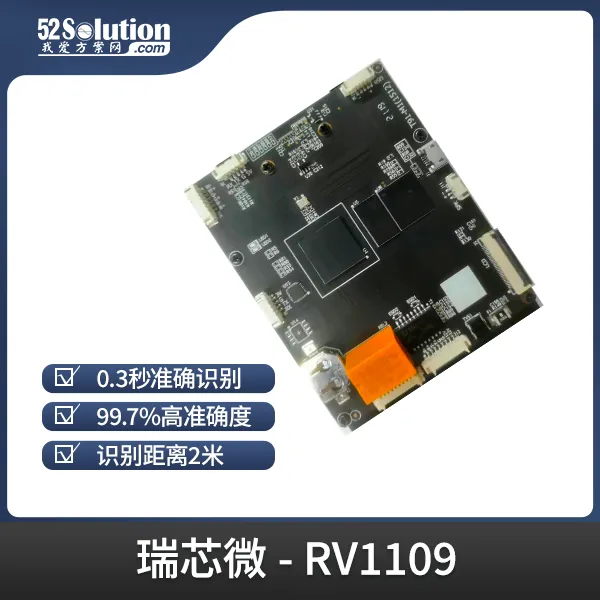 瑞芯微殺瘋了！全新視覺芯片RV1126B實(shí)測數(shù)據(jù)曝光，算力已達(dá)RK3588一半！