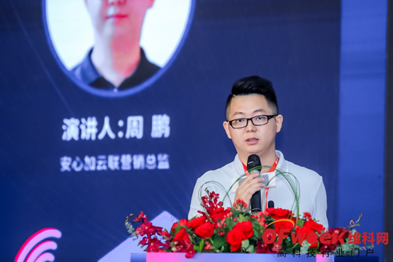 專訪安心加云聯(lián)周鵬：推動地產(chǎn)智能化發(fā)展，驅(qū)動行業(yè)升級革新