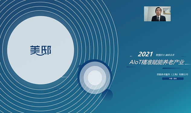 領(lǐng)航者峰會回看：傳感、模組、平臺到應(yīng)用，物聯(lián)網(wǎng)基建建設(shè)正夯