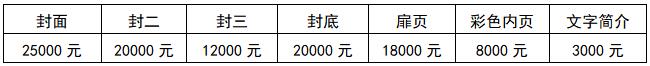 2022中國國際傳感器技術(shù)與應(yīng)用展覽會(huì) 2022中國國際傳感器技術(shù)與應(yīng)用展覽會(huì)